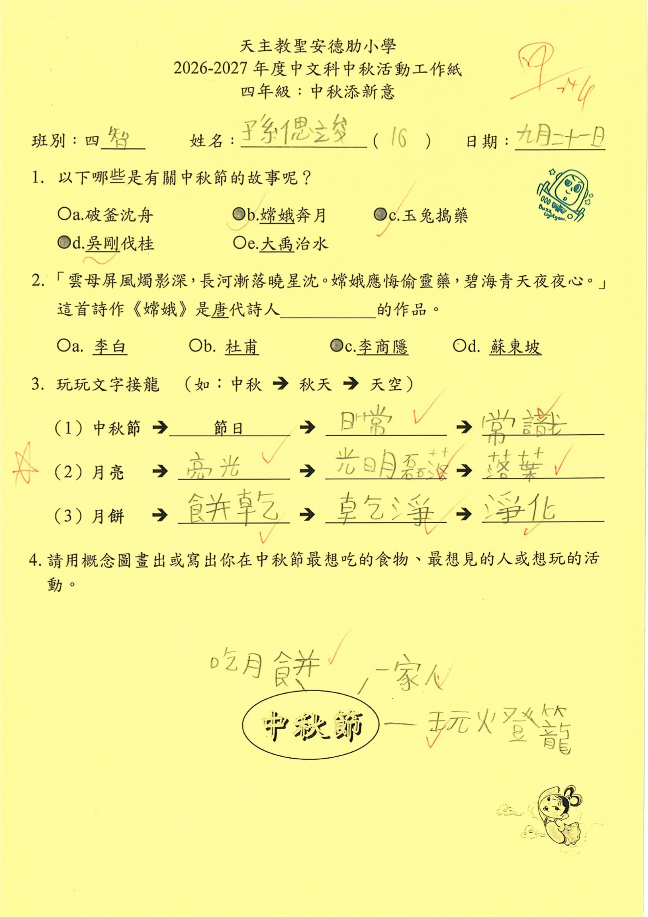 第25頁